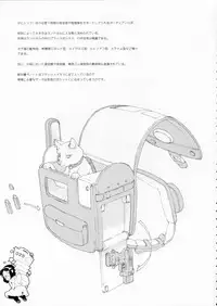 (C70) [Shinba Oolong Cha] The gimmic of RANSEL (original)