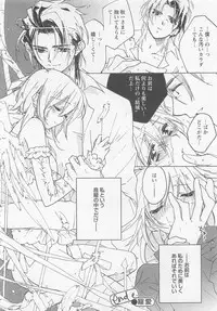 [Toujou Sakana] Neko demo Aishite