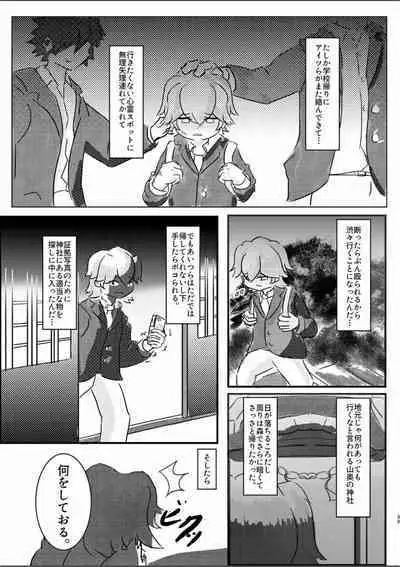 [Chounaikai (Various)] Tainai・Nikuheki Goudoushi Chounai Kaishi 4-L [Digital]