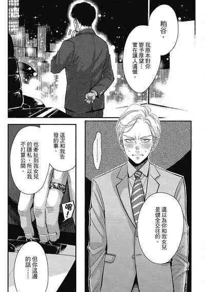 Happy Kuso Life 1 | 極樂鳥日子 1