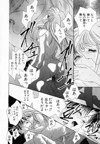 [Yamada Hiyori] Koi no Hajimari wa Haruka Tooku Mukashi no Koto