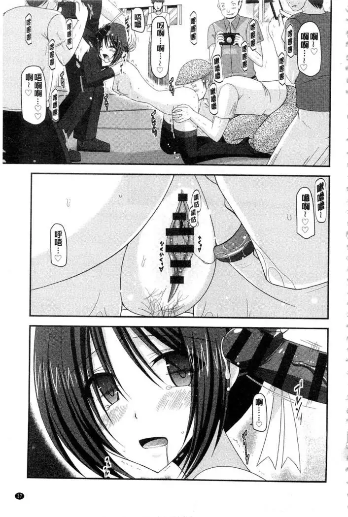 Roshutsu Shoujo Yuugi Mishima Hikaru no Seiheki Ge