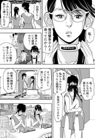 [Kidouchi Kon] GAME/DEATH (Ongoing)