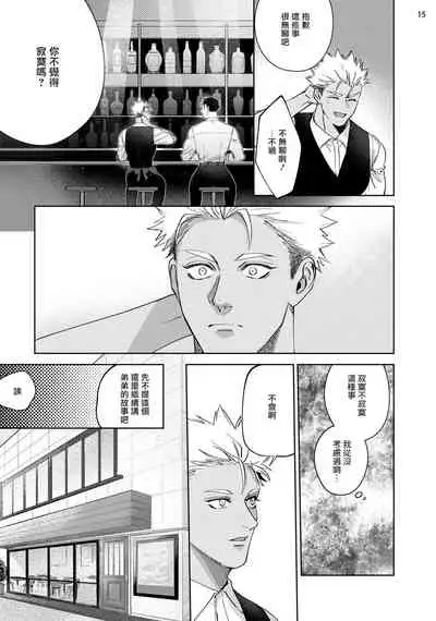 [Muyowado] Koishigure Overdose | 恋时雨倾盆而至 1 [Chinese] [拾荒者汉化组] [Digital]