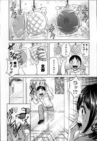 [Hidemaru] Hustle! Danchiduma♥ 1