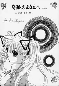 (C57) [Oboroya (Kamiyama Eira)] Hello Again: Mukashi Kara Aru Basho (Kanon)