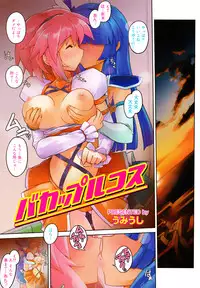 COMIC MEGAMILK 2012-08 Vol.26