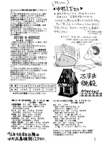 (C49) [Chirigami Goya, Fusuma Goten (Shouji Haruzo)] Z (Dragon Ball Z)