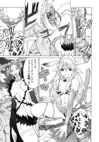 [Yamamoto Hiroshi x Tamakoshi Hiroyuki] Makyo no Shanana Vol.02 [RAW]