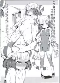 (C91) [Tuzi Laoda (Henrybird)] Ryuuko Shoujo to no Sei Seikatsu (Puzzle & Dragons)