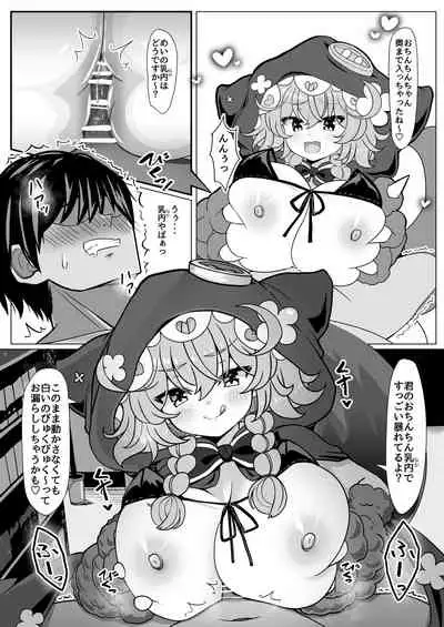 [FAP Seisakusho (Takimoto Yukari)] Wawabeda-chan ni Nukitsukusareru!! (Warabeda Meiji) [Digital]