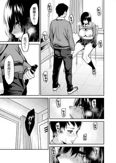 Metsuki no Warui Class no Anoko