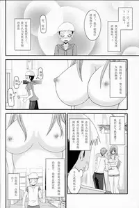 [valssu (Charu)] Roshutsu Shoujo Nikki 10 Satsume [Chinese] [月饼汉化]