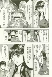 [Nagashima Chosuke] Sakuradoori no Megami - The Venus of SAKURA St. 1