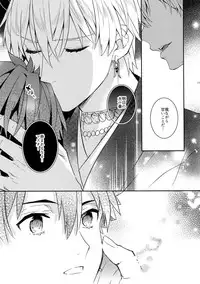 (CCTokyo141) [Crazy9 (Ichitaka)] Kin-san to Hime Hajime (Fate/Grand Order)