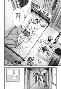 [Shikishiro Konomi] Ayamachi, Hajimemashite. 1 [Digital]