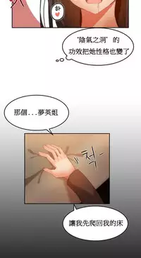 [Mx2J] Hahri's Lumpy Boardhouse Ch. 0~30【委員長個人漢化】（持續更新）