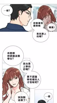 [The Jinshan] Sadistic Beauty Ch.1-31 [Chinese] [17汉化]