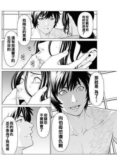 Rengoku no Sono - The Garden of Purgatory