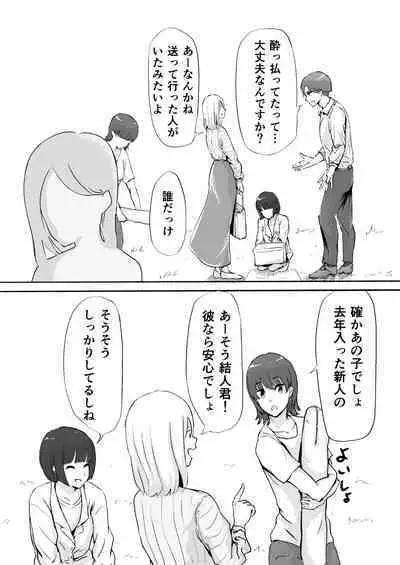 Sakura no Hana Chiru Koro