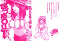 [Kijitora Nukoji] Mitsume OUT