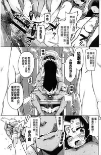 [Narusawa Kei] Boukoku Maou no Hoshihiko-kun | 亡國魔王的星彥 [Chinese]