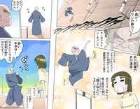 [Kumada Kazushi] Ganbare Ojii-chan - Make Love! O'G-chan