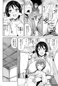 [Tamagoro] Mutsumi-san no Hanshoku Katsudou Kiroku Ch. 1-2