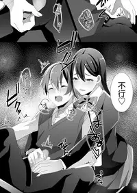 [Blitzkrieg (Himeno)] Yasashii Senpai no Amai Wana | 溫柔學姐的陷阱 [Chinese] [基德漢化組]