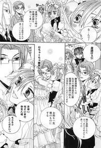 [Kyouya Ayumi] Goshujin-sama, Mofumofu Shite Kudasai!