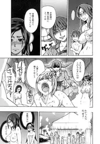 [Shiwasu no Okina] Shining Musume. 5. Five Sense of Love