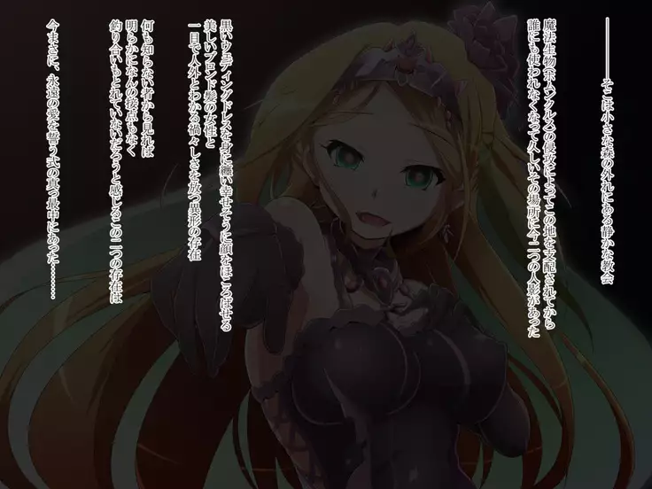 Hero Rengou Sennou Kanraku no Wana ~Battle Sister Hen~