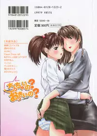 [Mizuki Loose] Chiccai No? Okkii No? | Small? Or Large?