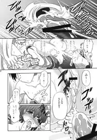 (C76) [Syunkan Saidaihusoku (Pony R)] U-Maniax Tonami Yuma Soushuuhen (ToHeart2)