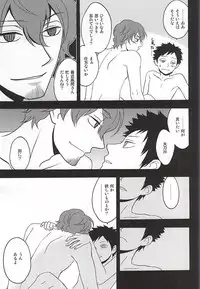 (C88) [Amaterrace (Takamine Akira)] Mayonaka no Gochisou (World Trigger)