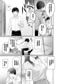 [Yuyama Chika] Sensei to Boku Ch. 1 [Chinese] [萌新大報社]