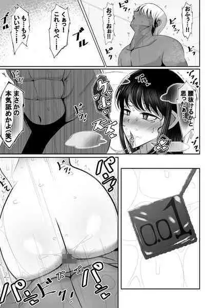 Hitozuma NTR Charao no Oikko ni Hamerareta Oba