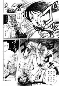 [Kawady Max] Shoujo Prison [Digital]