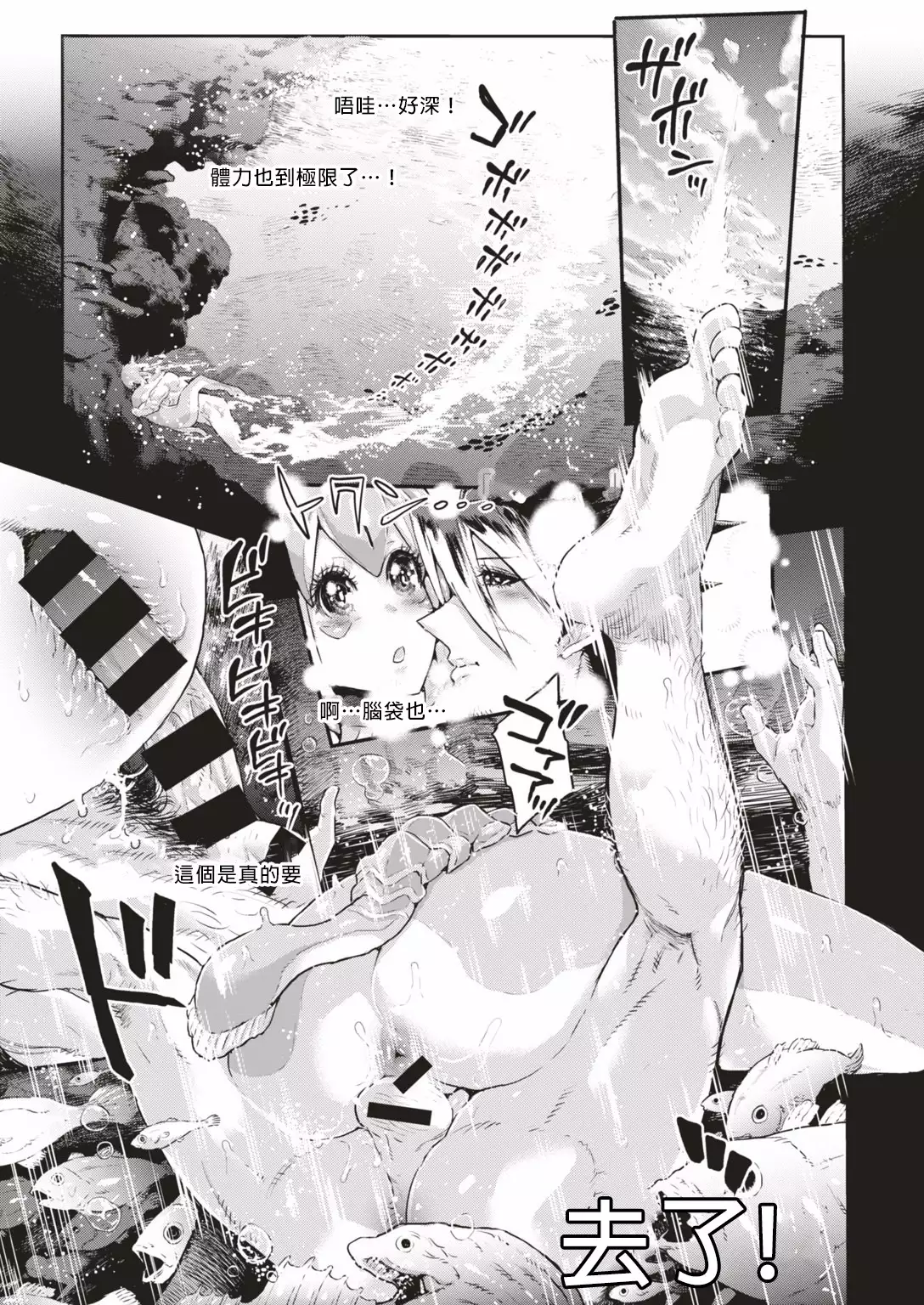 Skyfish wa Oyogenai | Skyfish Can Not Swim