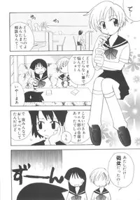 [Kirigakure Takaya] Hajirai Choukyou Nikki