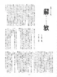 (C30) [ALPS (Various)] LOOK OUT 5 (Various)