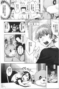 LOVE and DOUBLE PEACE | 性愛&DOUBLE PEACE