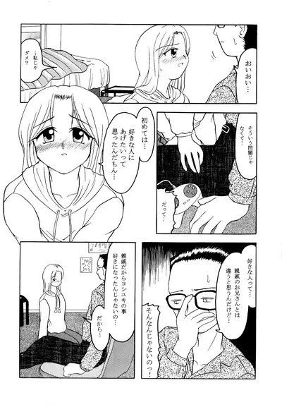 [Tojiru Koubou (Kawai Hiraku)] manicure (F.S.O.P) [Digital]