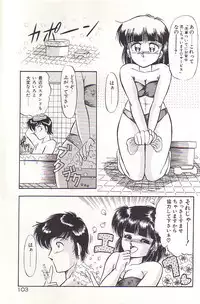 [Rusher Veraku] Tadaima Junbichuu