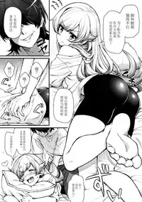 (C93) [Yakumi Benishouga] Pachimonogatari Part 15: Koyomi Service (Bakemonogatari) [Chinese] [脸肿汉化组]