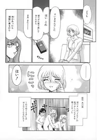 [Taira Hajime] Change! 1