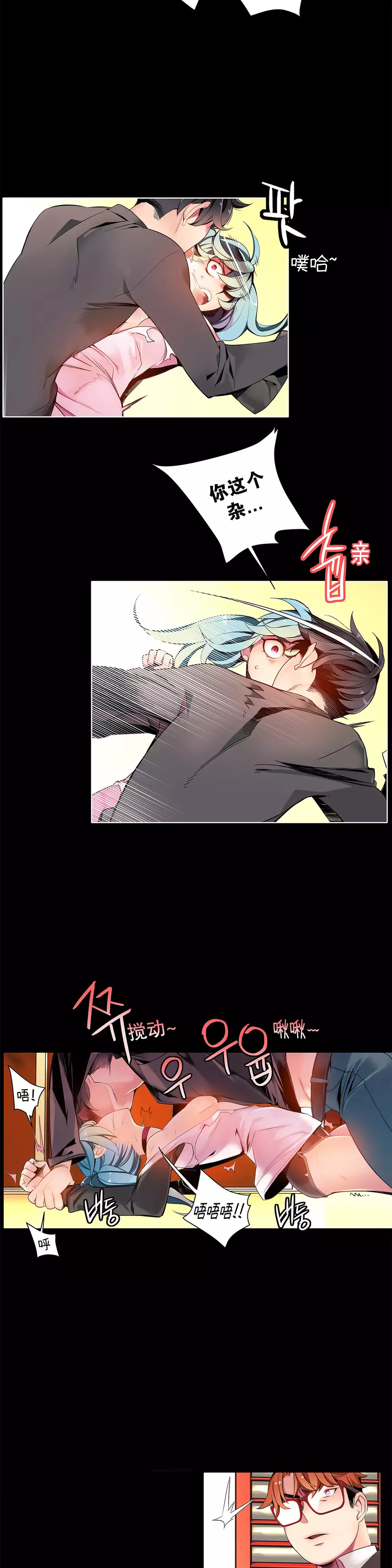 Lilith`s CordCh.1-31