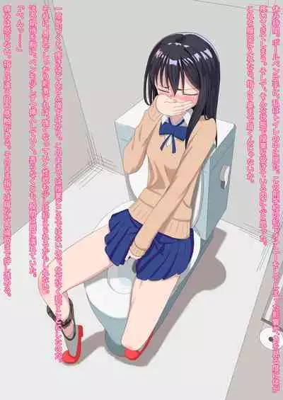 Ikanai watashi ha H jyanai!