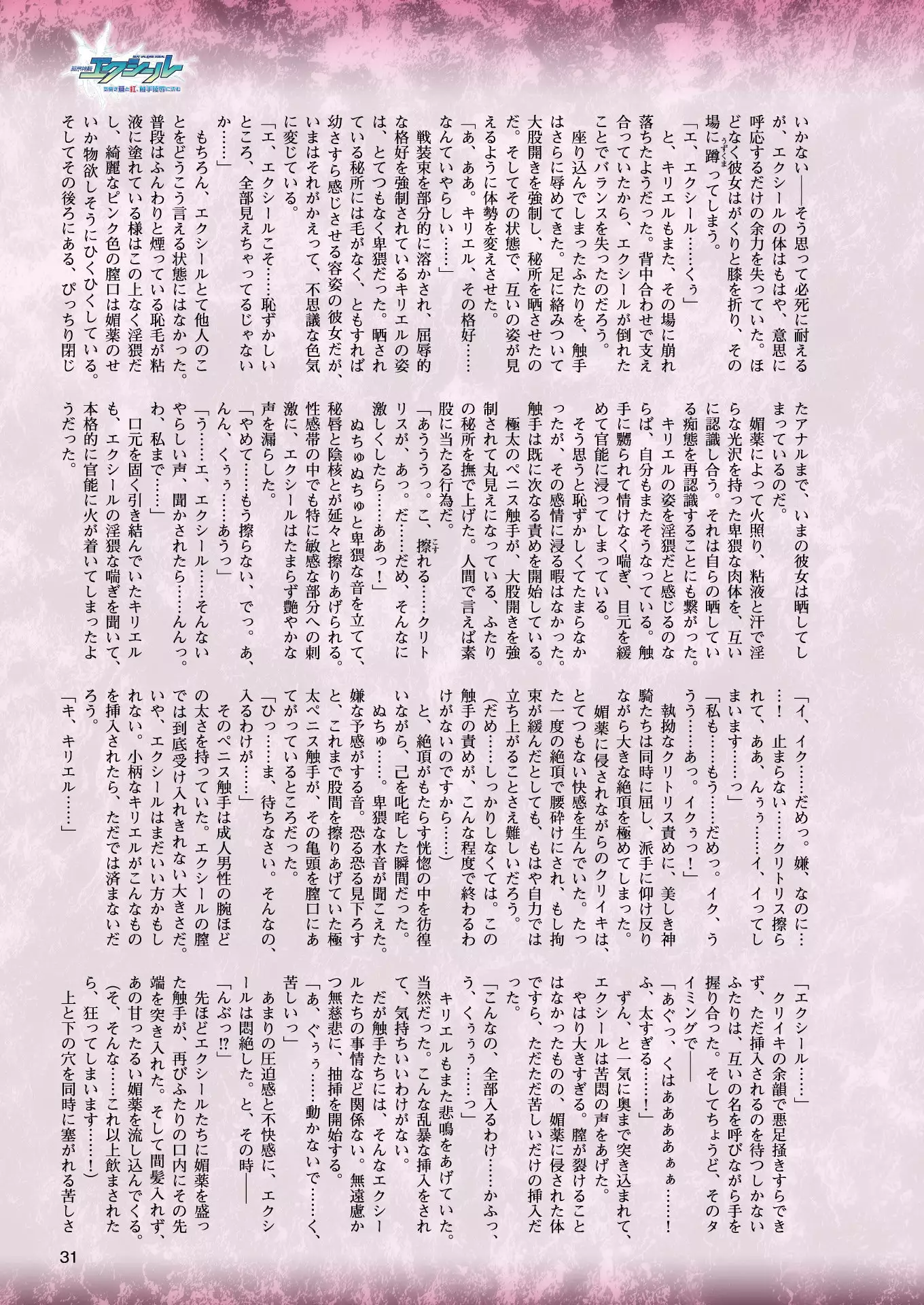 2D Dream Magazine 2018-02 Vol. 98