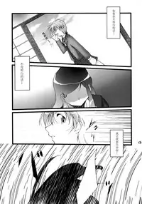 (CR35) [Itsukidou (Touma Itsuki)] You're My Best... (Futari wa Precure) [Chinese] [CE家族社]